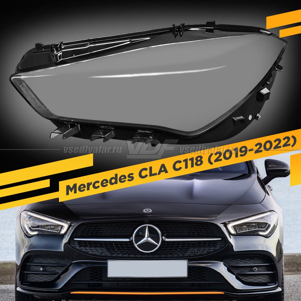 Стекло для фары Mercedes CLA (C118) (2019-2022) Левое