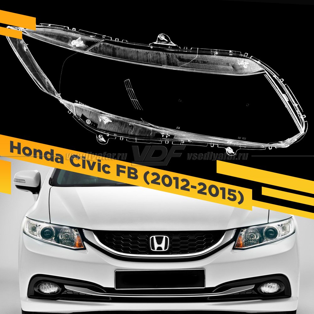 Стекло для фары Honda Civic 9 (FB) (2012-2015) Правое