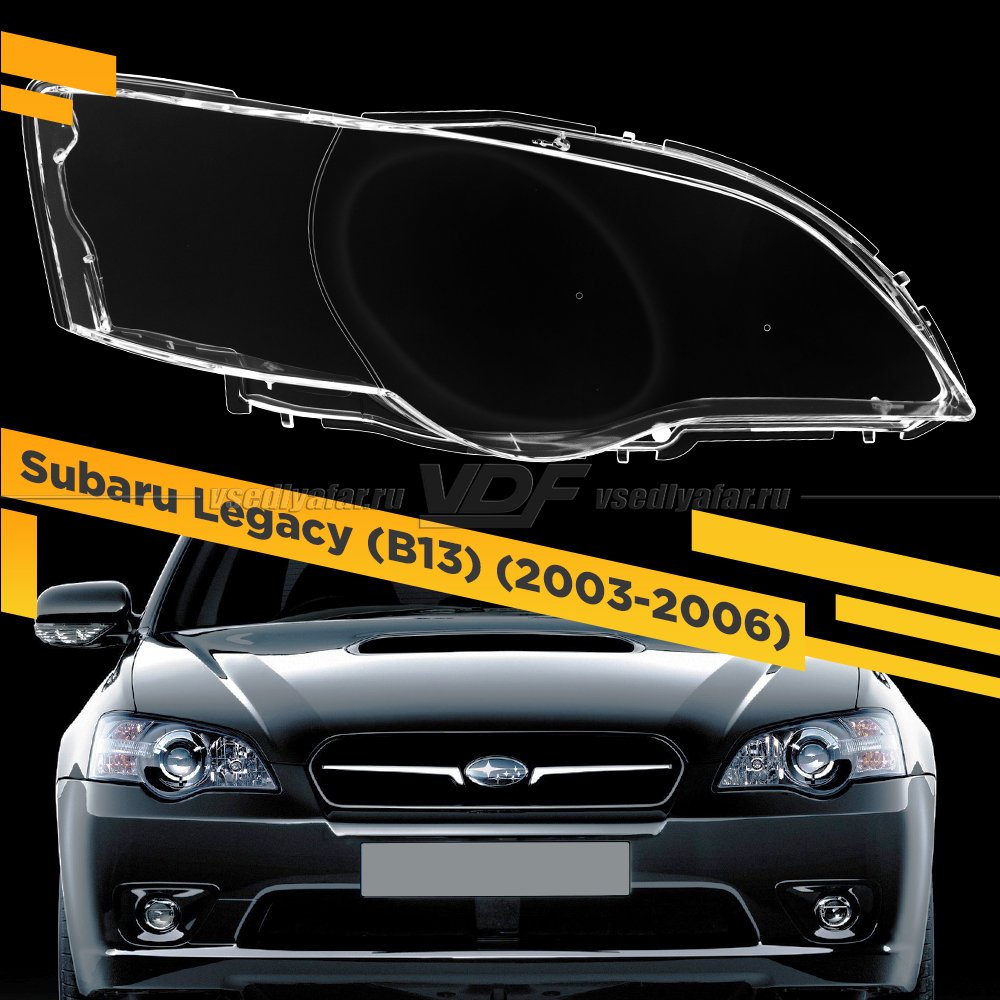 Стекло для фары Subaru Legacy/Outback (2003-2006) Правое