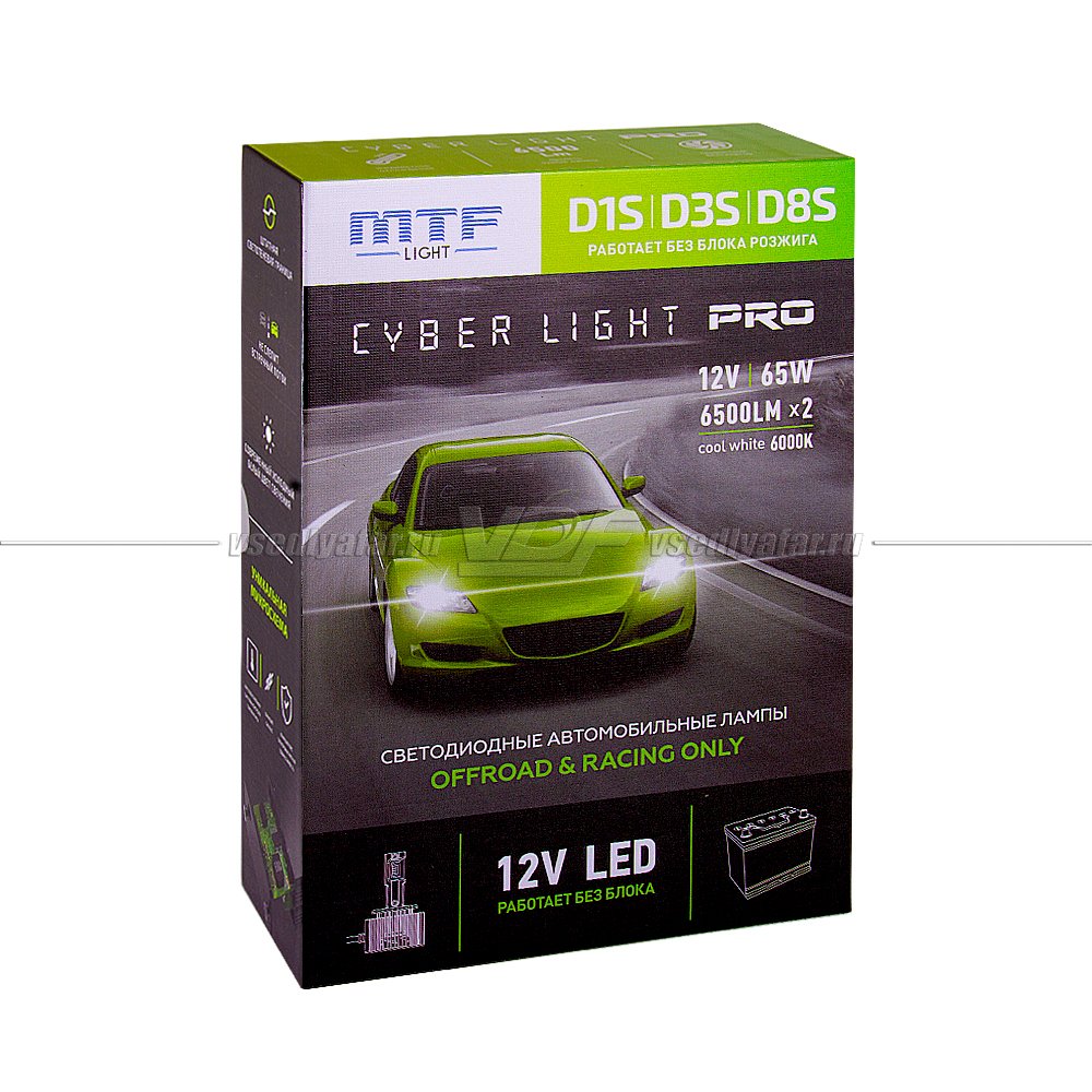 Светодиодные лампы MTF Light Cyber Light PRO D1S/D3S/D8S 6000K 12V, 65W, 2шт, CPD1D3