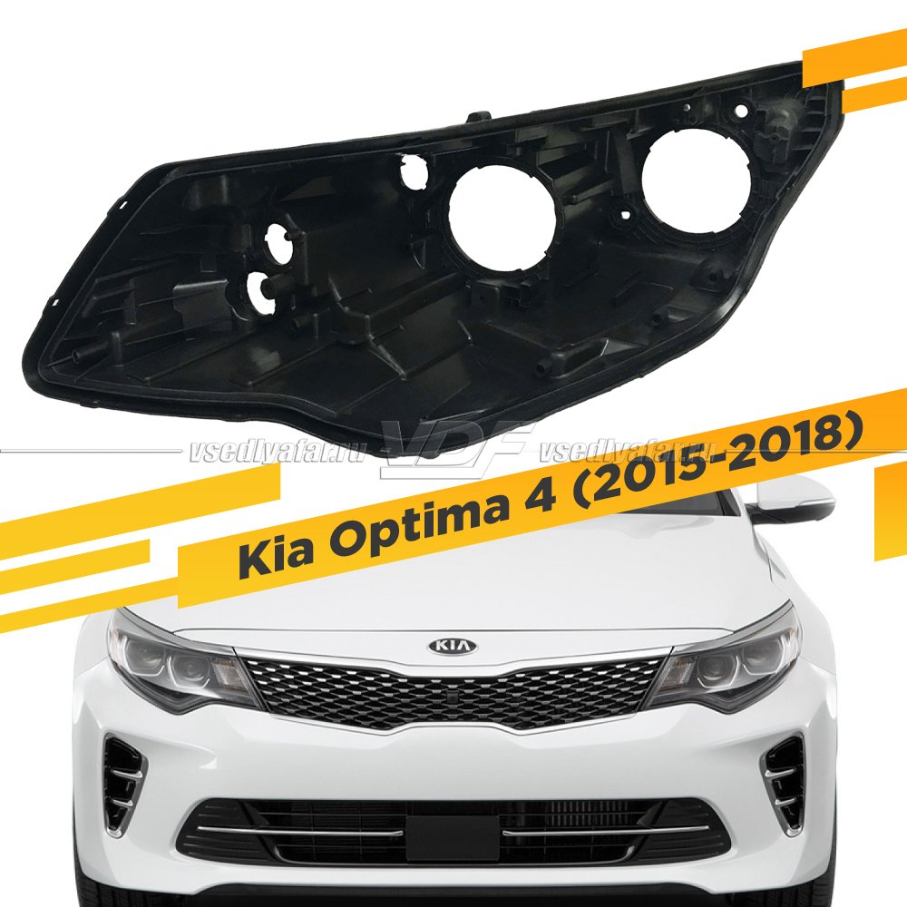 Корпус Левой фары для Kia Optima 4 (2015-2018)