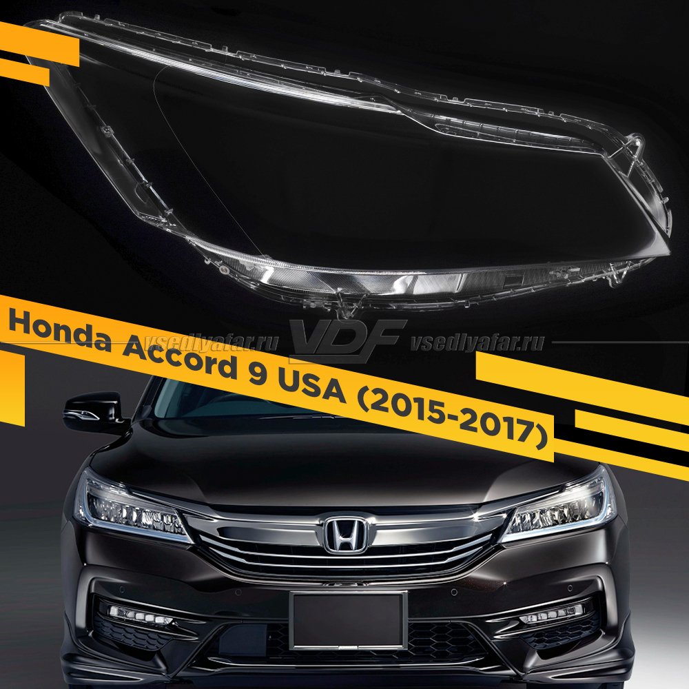 Стекло для фары Honda Accord IX USA (2015-2017) LED Правое