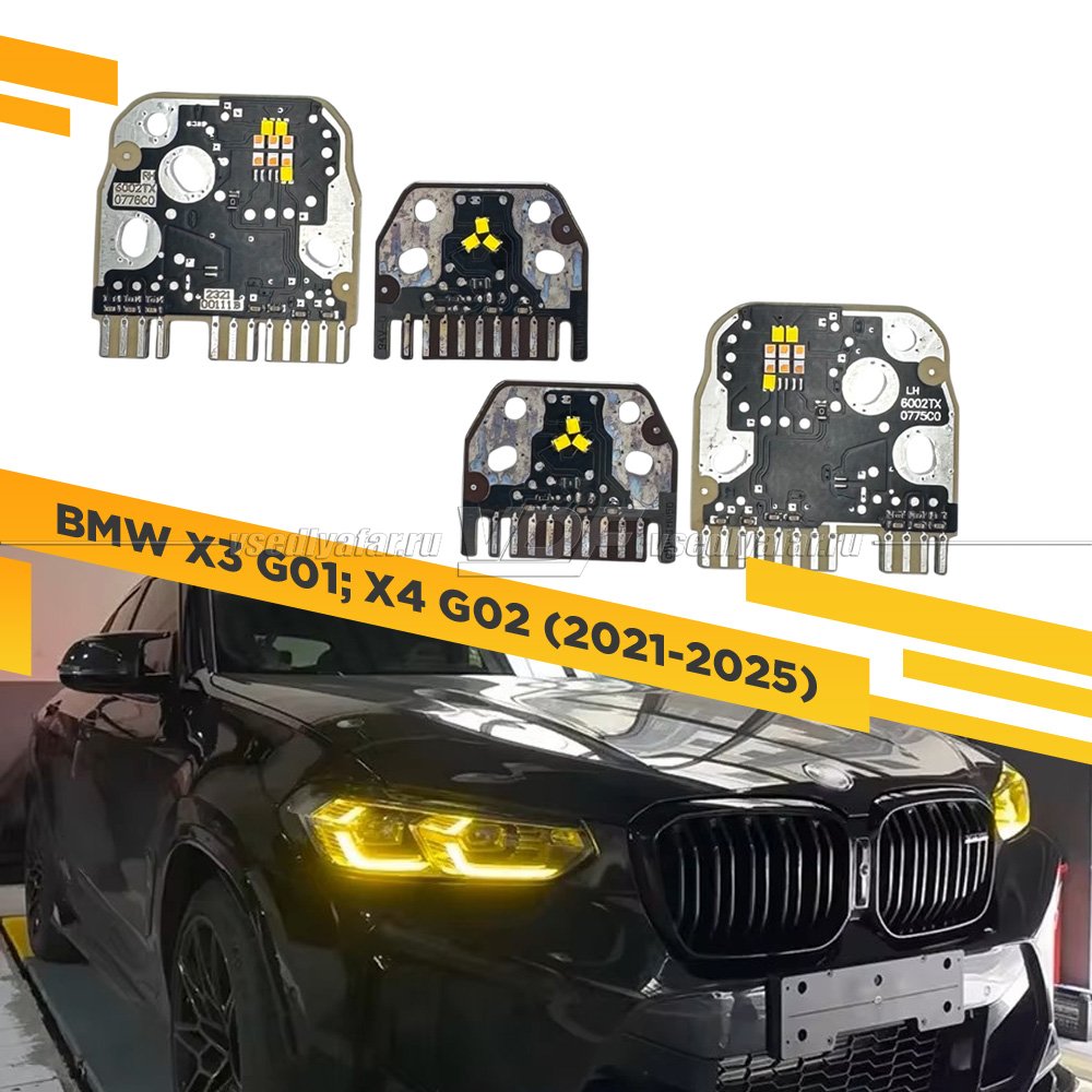 Комплект плат маркера BMW X3/4 G01/02 2021-25 Цвет: Лимонный