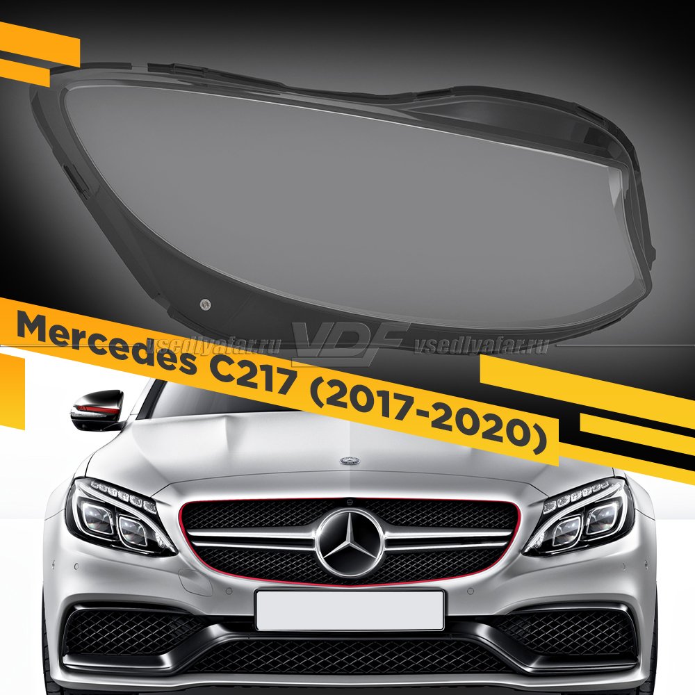 Стекло для фары Mercedes C217 (2017-2020) Coupe Правое