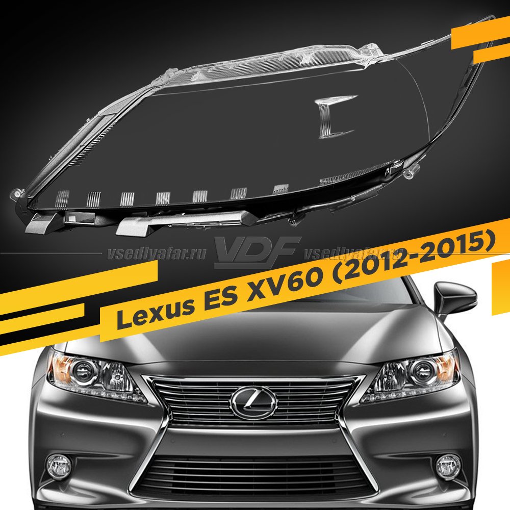 Стекло для фары Lexus ES XV60 (2012-2015) Левое