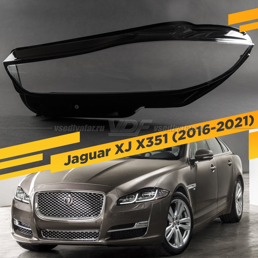 Стекло для фары Jaguar XJ X351 (2016-2021) Левое