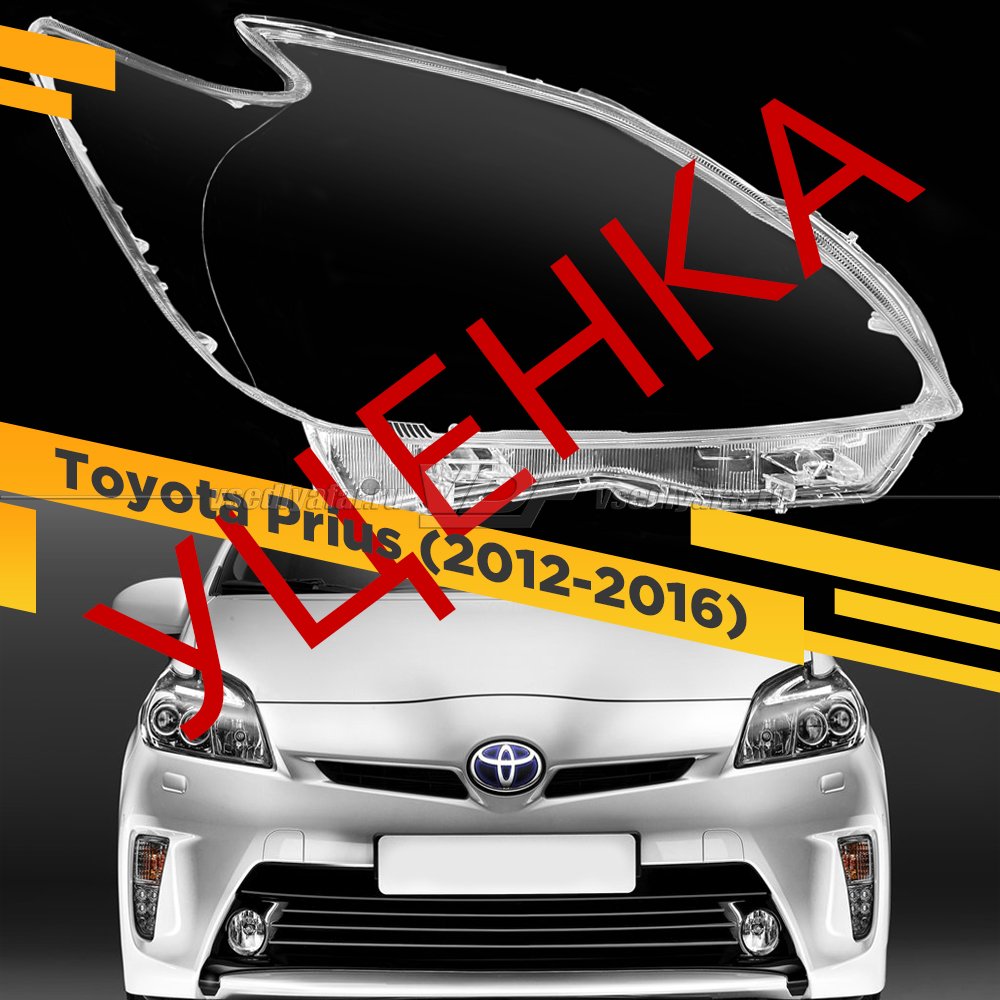 Уцененное стекло для фары Toyota Prius (2012-2016) LED Правое №5