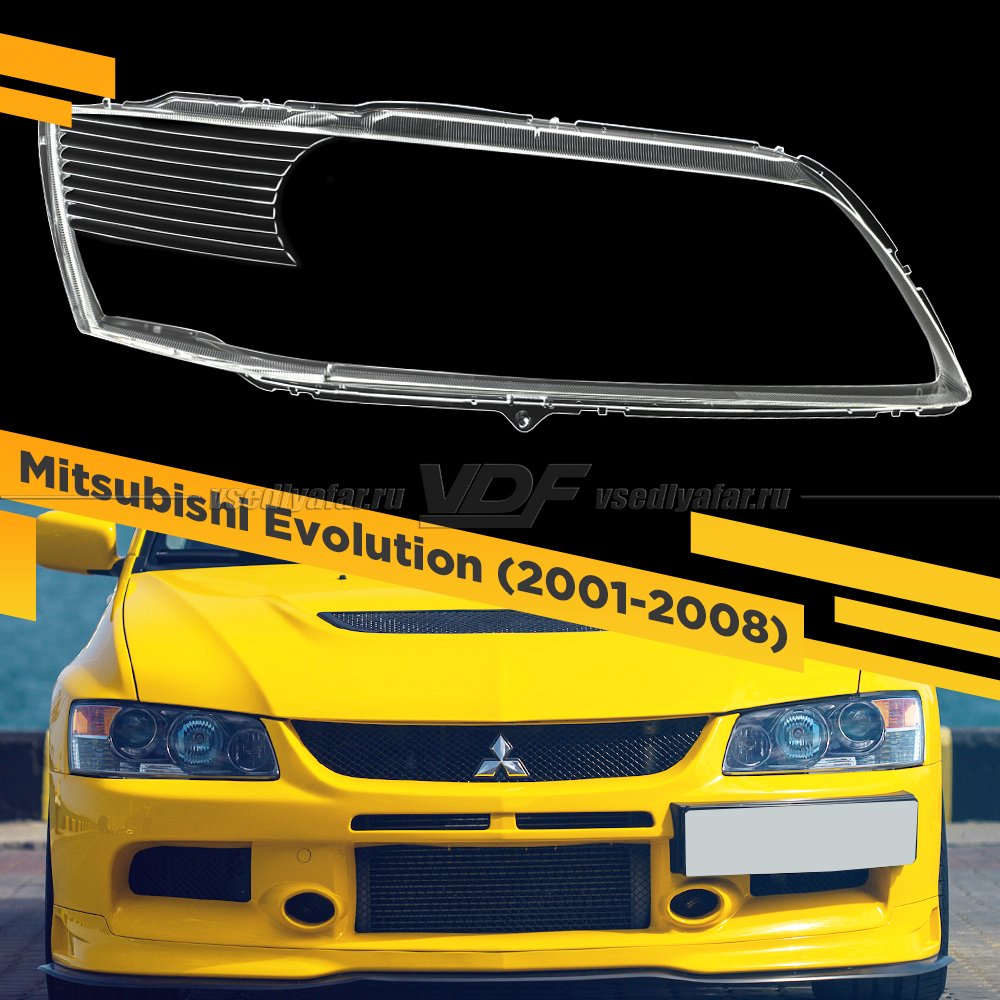 Стекло для фары Mitsubishi Mitsubishi Lancer Evolution (2001-2008) Правое