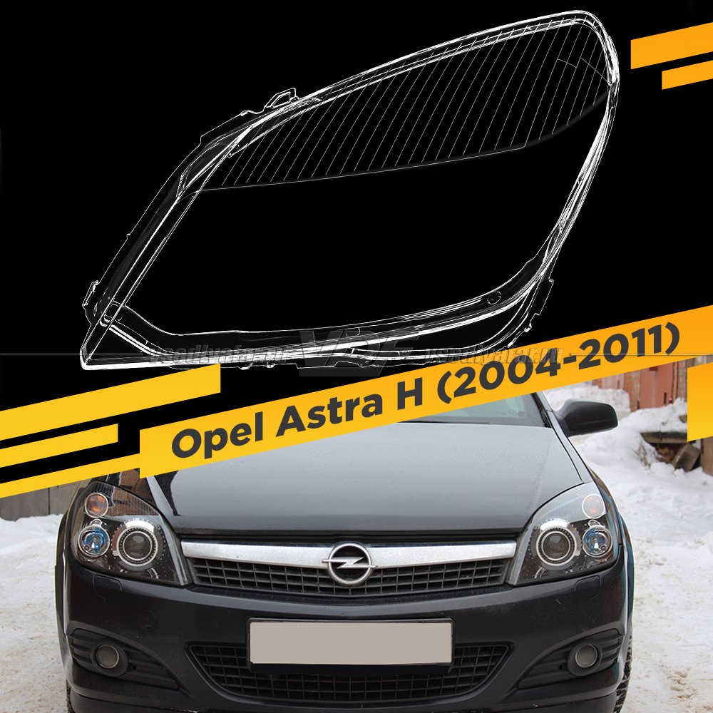 Стекло для фары Opel Astra H (2004-2011) Левое