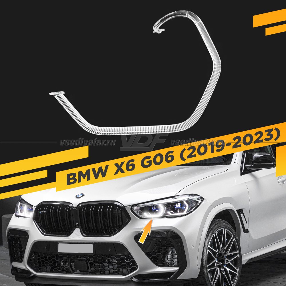 Световод фары BMW X6 G06 (2019-2023) Laser внутренний Левый