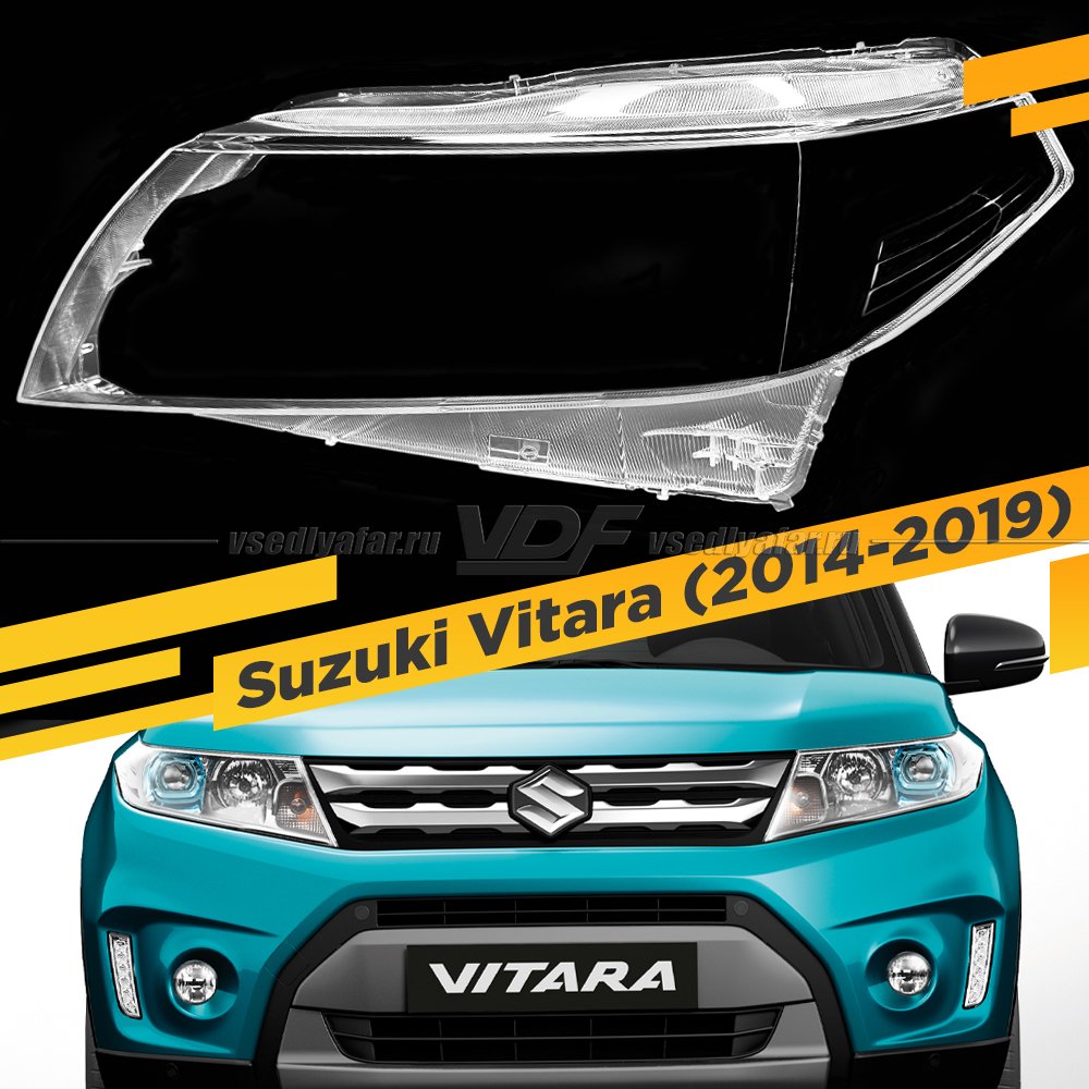 Стекло для фары Suzuki Vitara (2014-2019) Левое