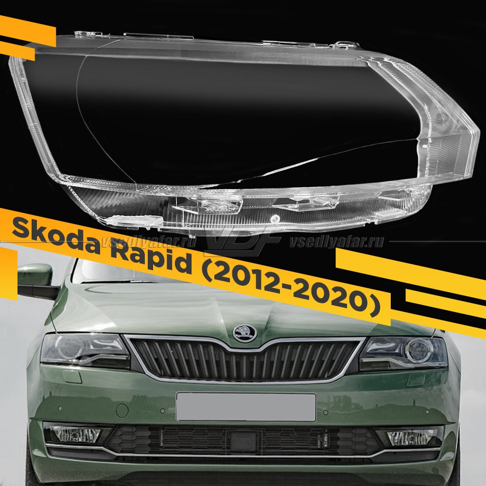 Стекло для фары Skoda Rapid (2012-2020) Правое