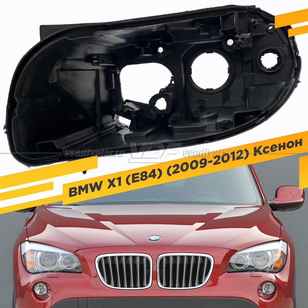 Корпус Левой фары для BMW X1 E84 (2009-2012) Ксенон