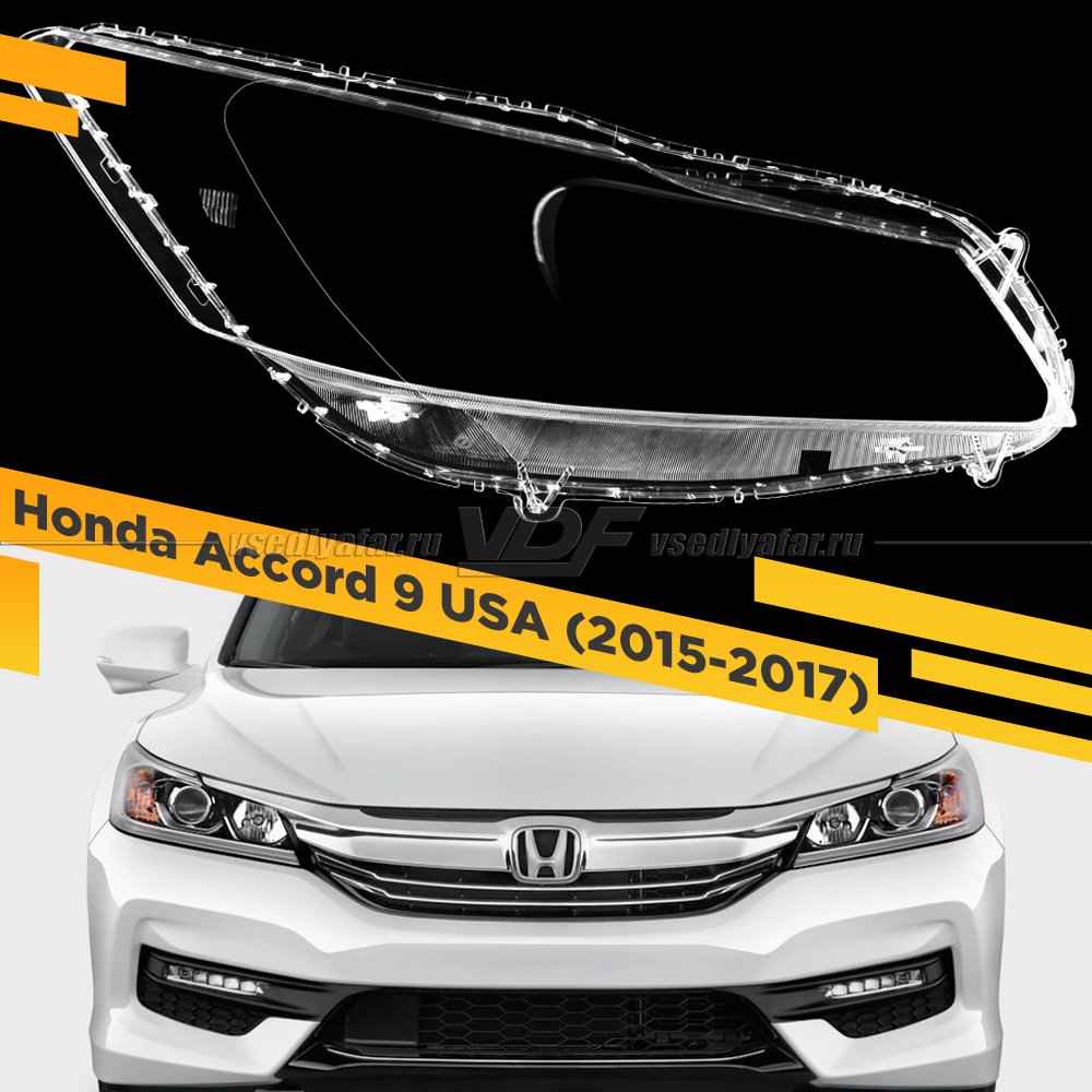 Стекло для фары Honda Accord IX USA (2015-2017) Правое