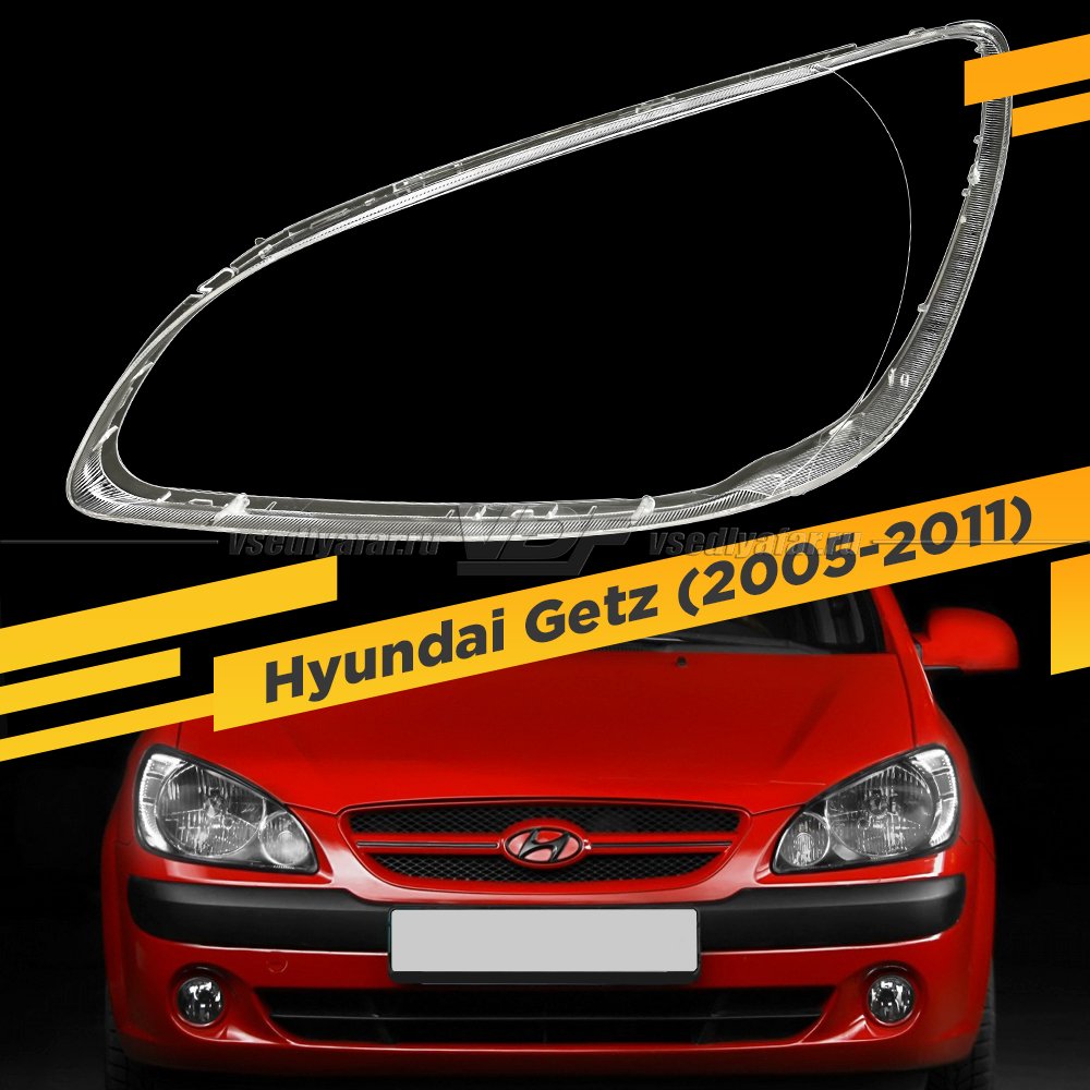 Стекло для фары Hyundai Getz (2005-2011) Левое