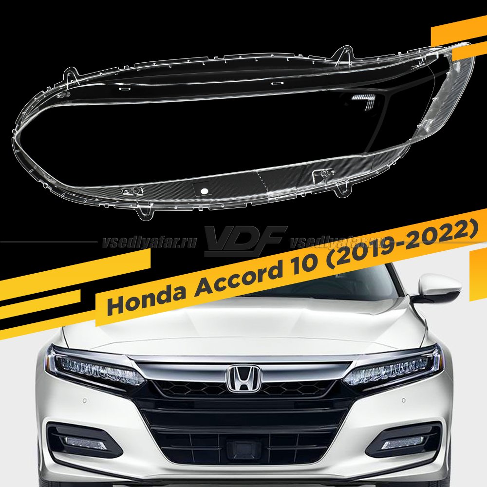 Стекло для фары Honda Accord X (2019-2022) Левое