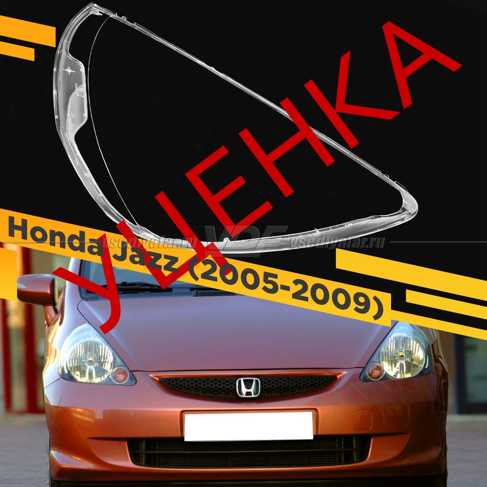 Уцененное стекло для фары Honda Jazz/Fit (2005-2009) Правое №2