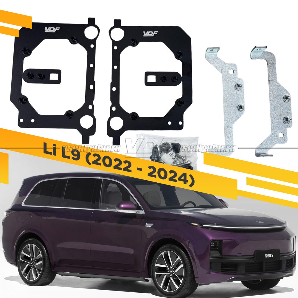377 Переходная рамка Модуль Hella 3R - Li L8 2022-2024; Li L9 2022-2024