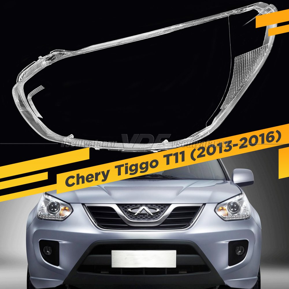 Стекло для фары Chery Tiggo T11 (2013-2016) Левое