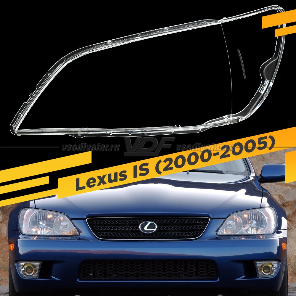 Стекло для фары Lexus IS (2000-2005) Левое