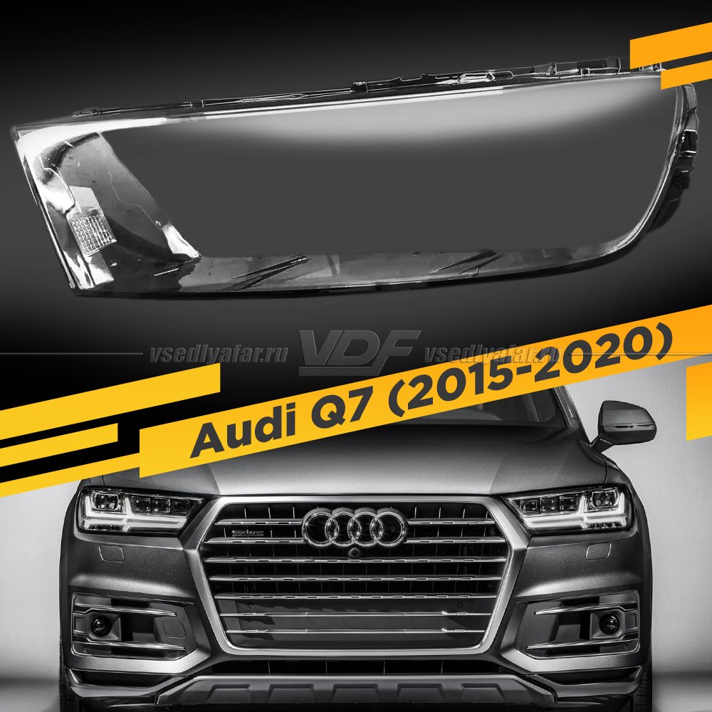 Стекло для фары Audi Q7 (2015-2020) Левое