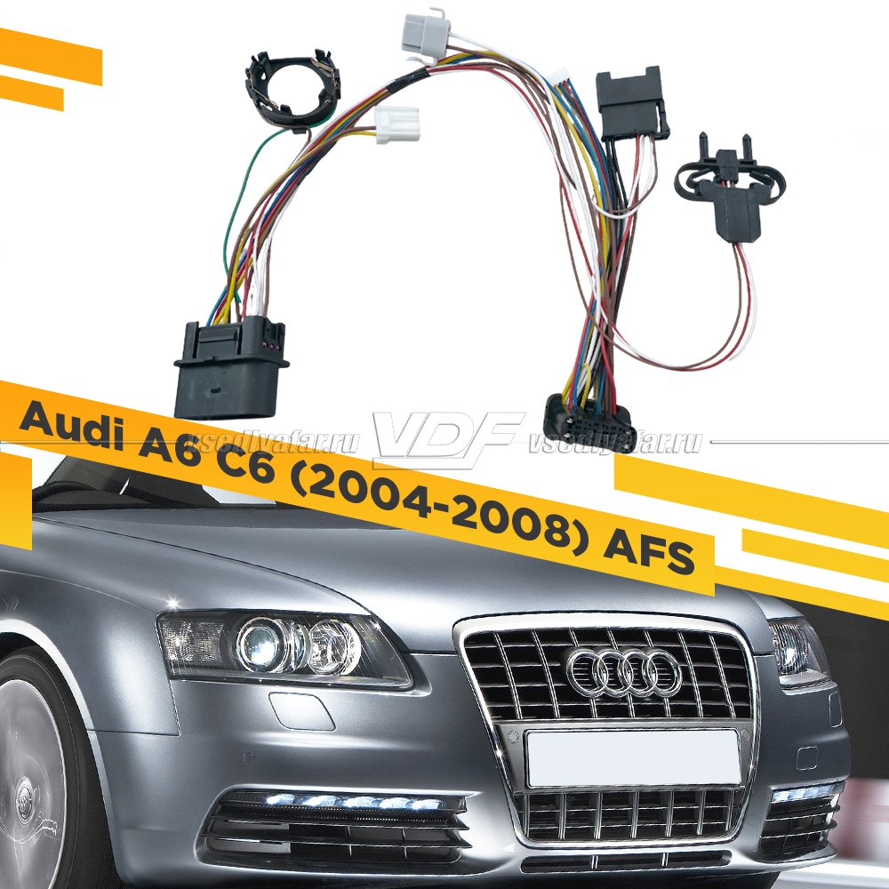Проводка для фары AUDI A6 C6 (2004-2008) AFS Правая