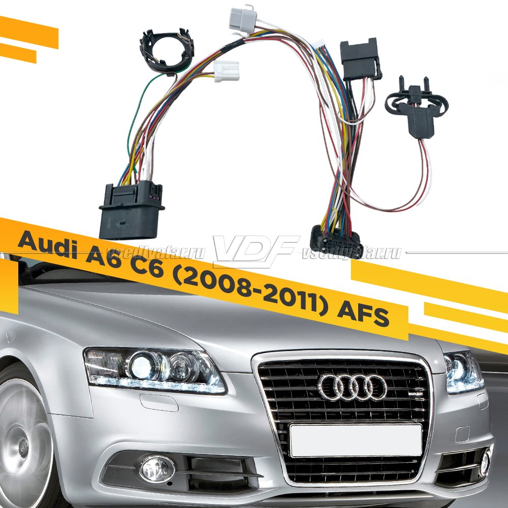 Проводка для фары AUDI A6 C6 (2008-2011) AFS Правая