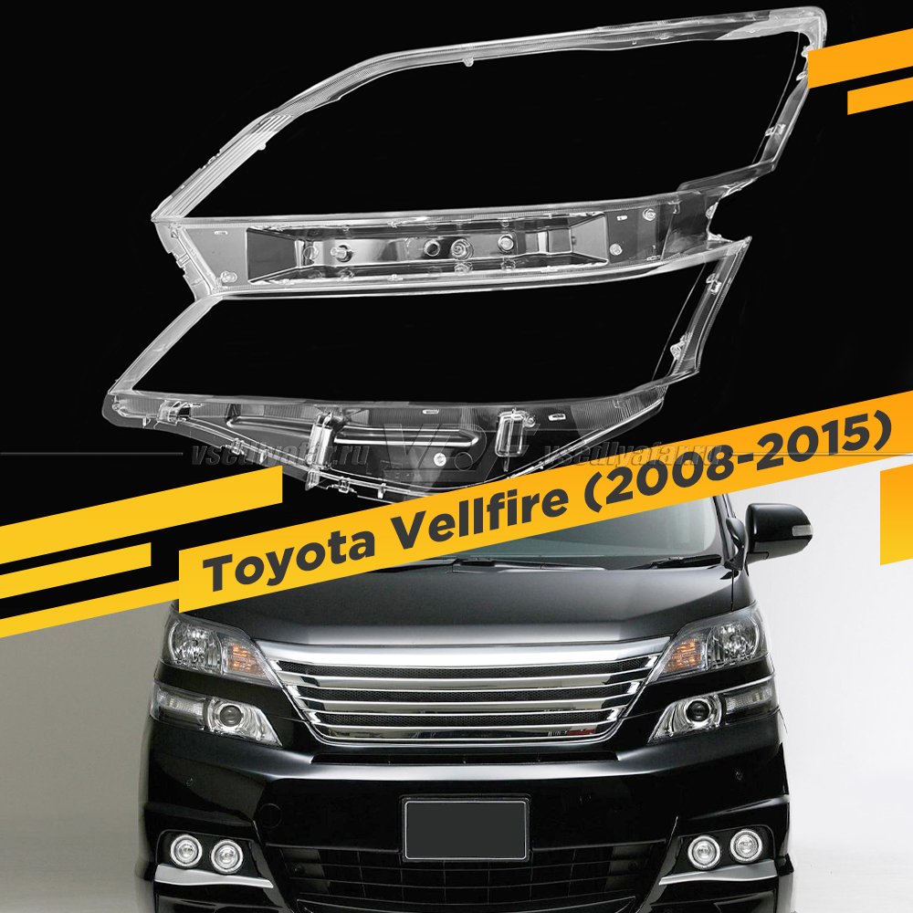 Стекло для фары Toyota Vellfire (2008-2015) Левое