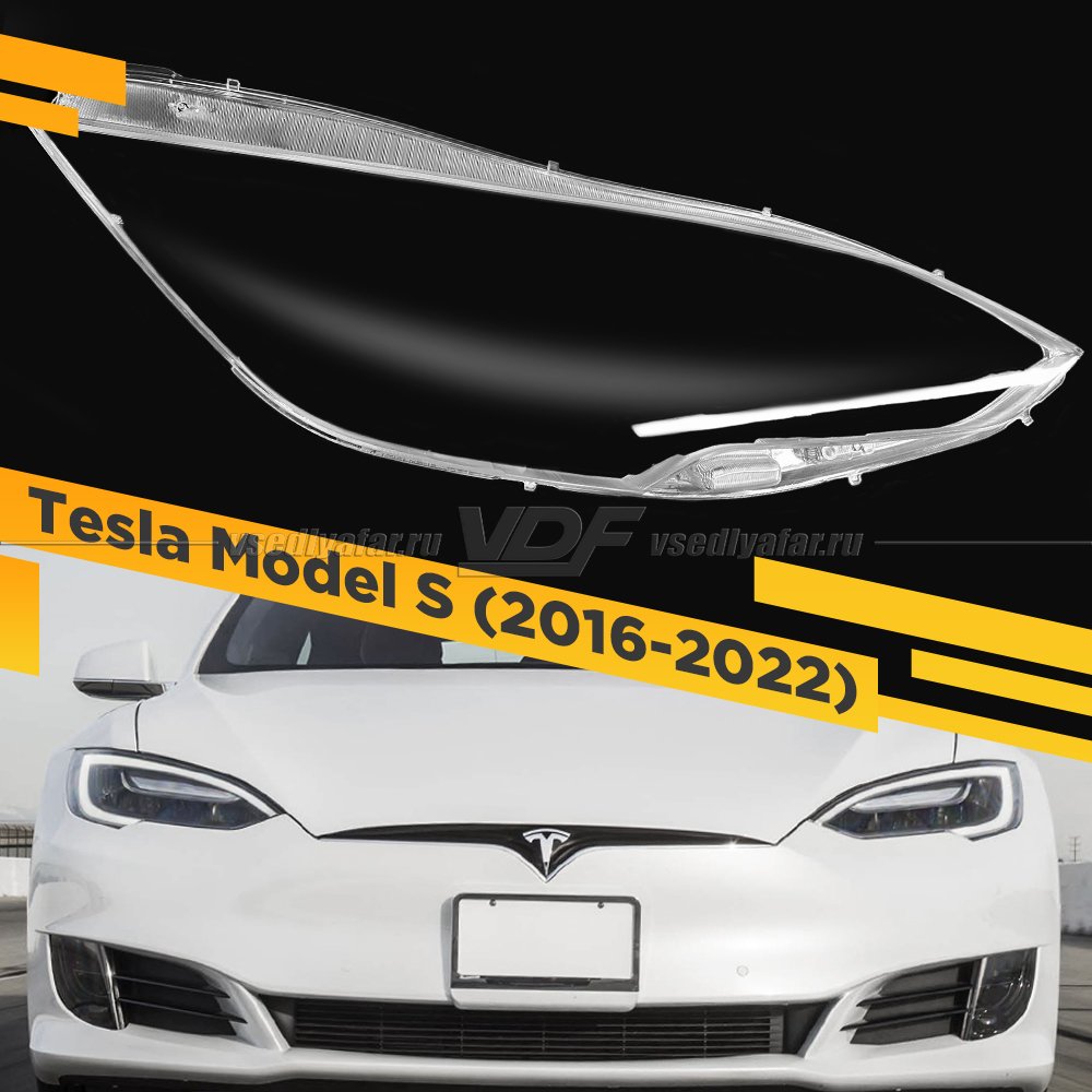 Стекло для фары Tesla Model S (2016-2021) Правое