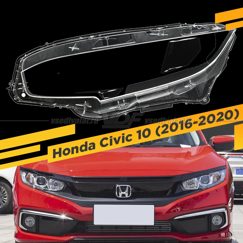 Стекло для фары Honda Civic 10 (FC) (2016-2020) Левое