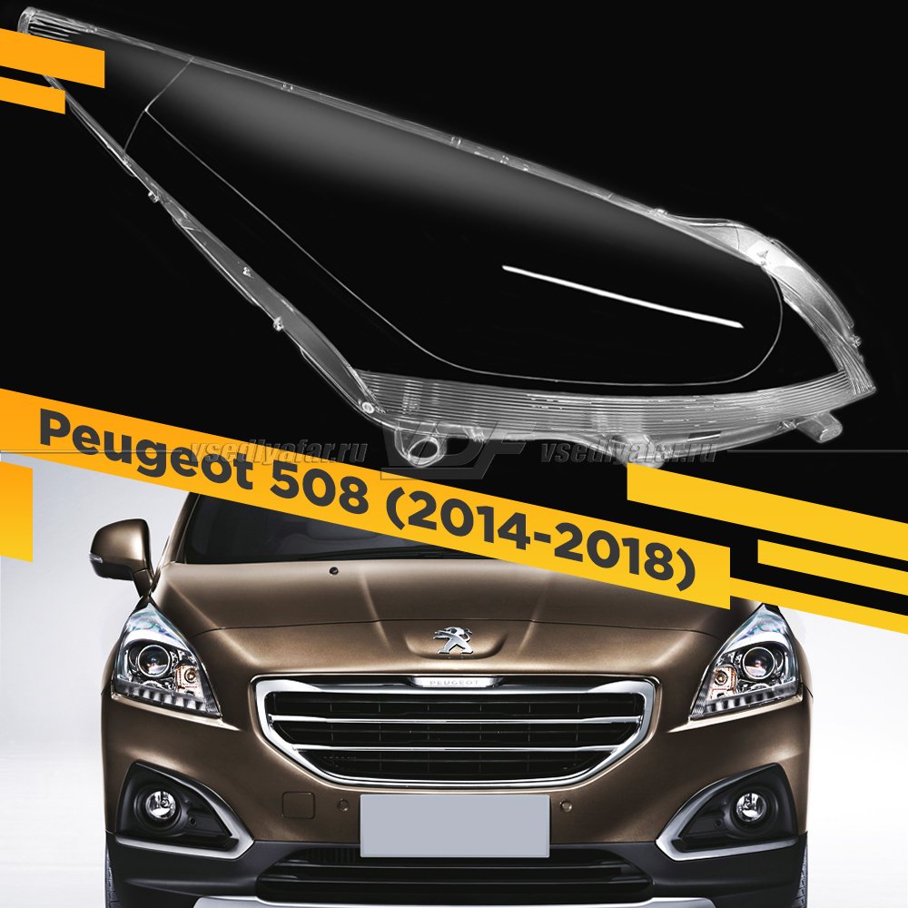 Стекло для фары Peugeot 3008 (2010-2013) Правое