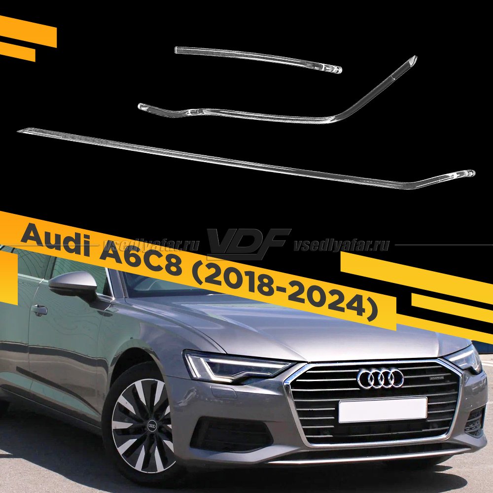 Световод для фары Audi A6 C8 (2018-2024) LED Правый