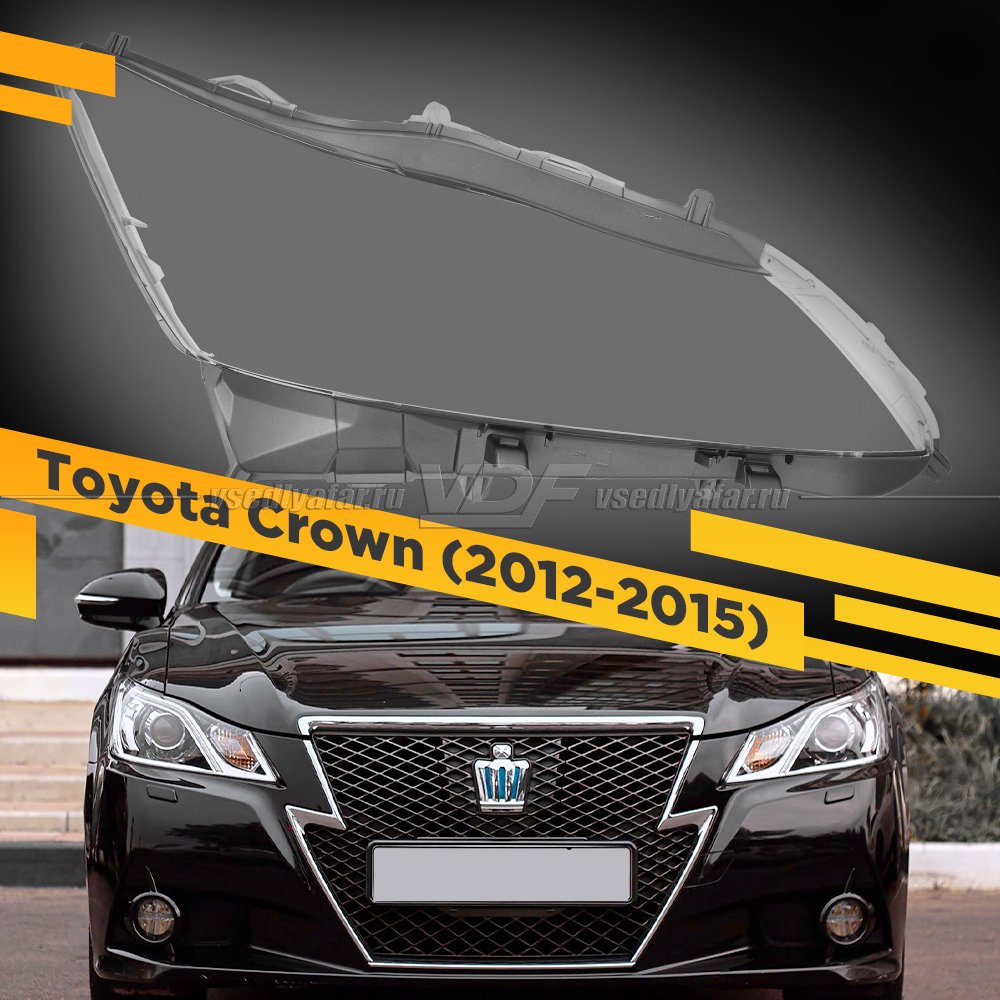 Стекло для фары Toyota Crown (2012-2015) Правое