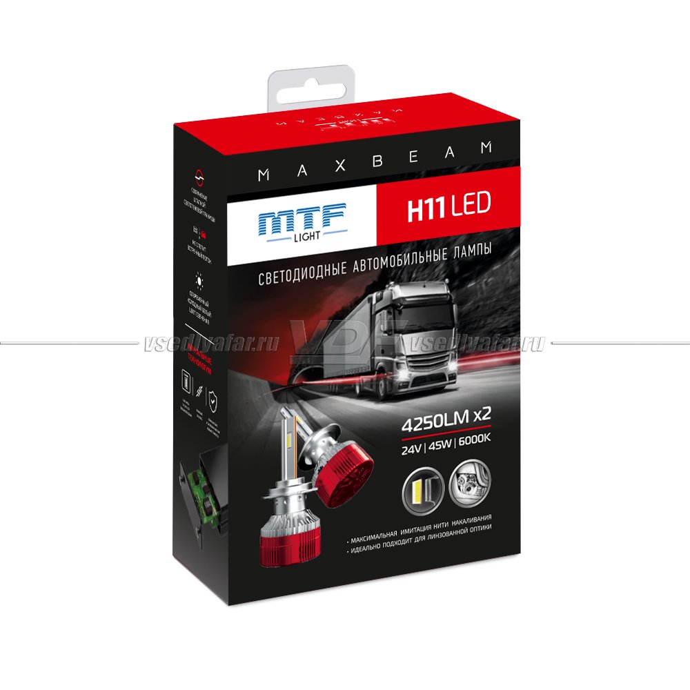 Светодиодные лампы MTF Light MaxBeam H11/H9 6000K 24V, 45W, 2шт, MB11K6-24