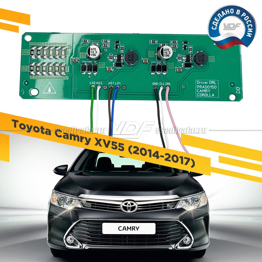 Драйвер управления штатным ДХО Toyota Camry V55 (2014-2017)