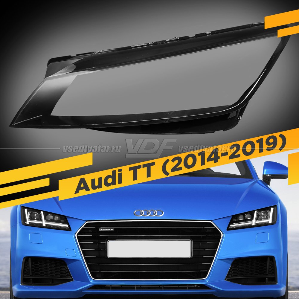 Стекло для фары Audi TT (2014-2019) Левое