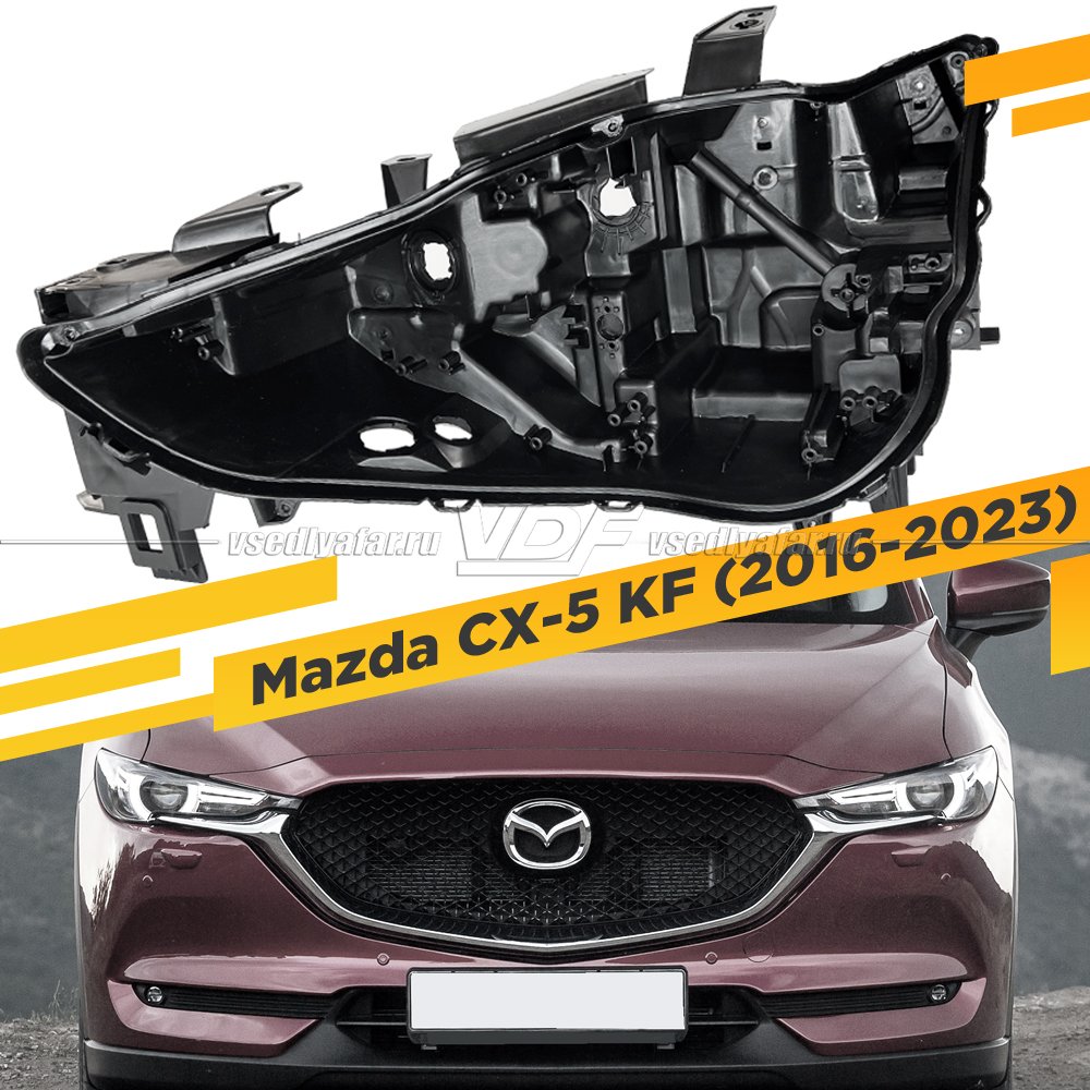 Корпус Левой фары для Mazda CX-5 (2016-н.в.) Full LED с AFS