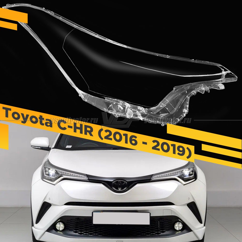 Стекло для фары Toyota C-HR (2016-2019) Правое