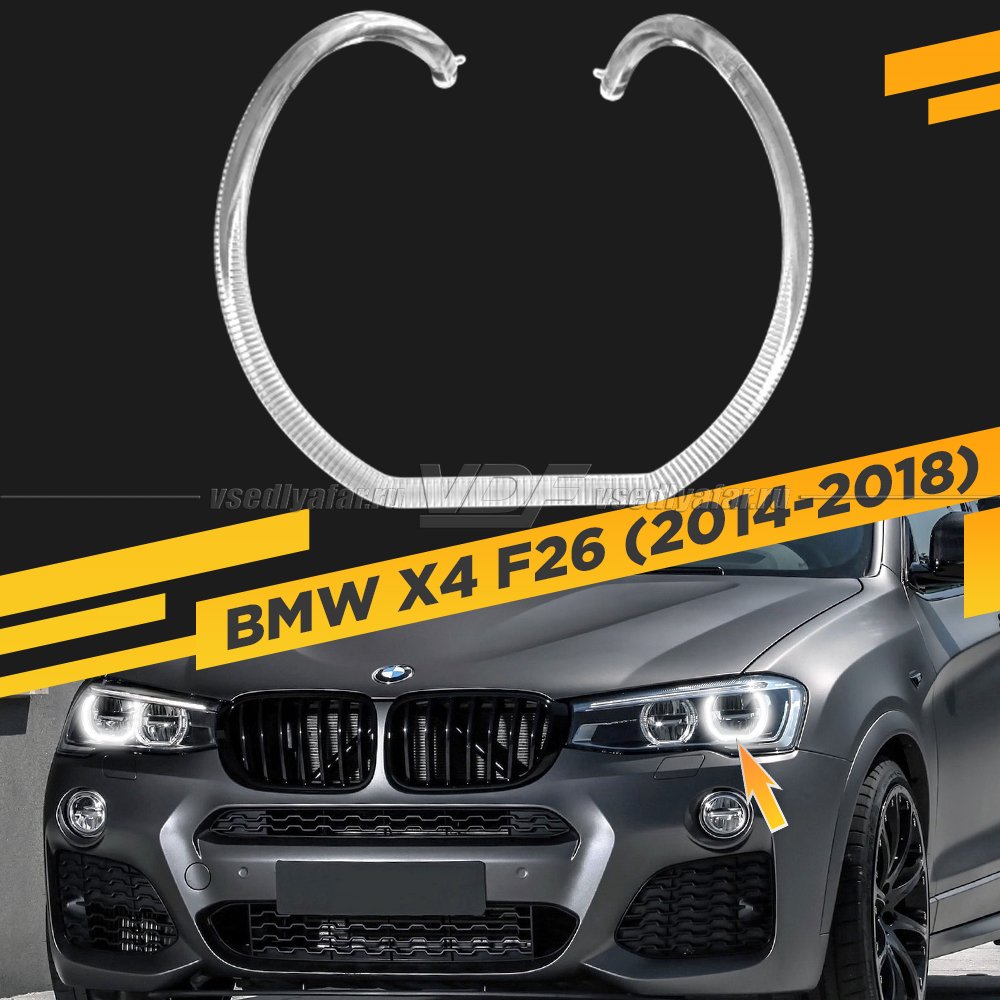Световод фары BMW X4 F26 (2014-2018) LED внешний Левый