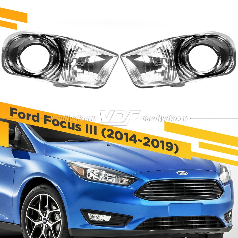 Комплект для установки линз в фары Ford Focus III 2014-2019 ST Style