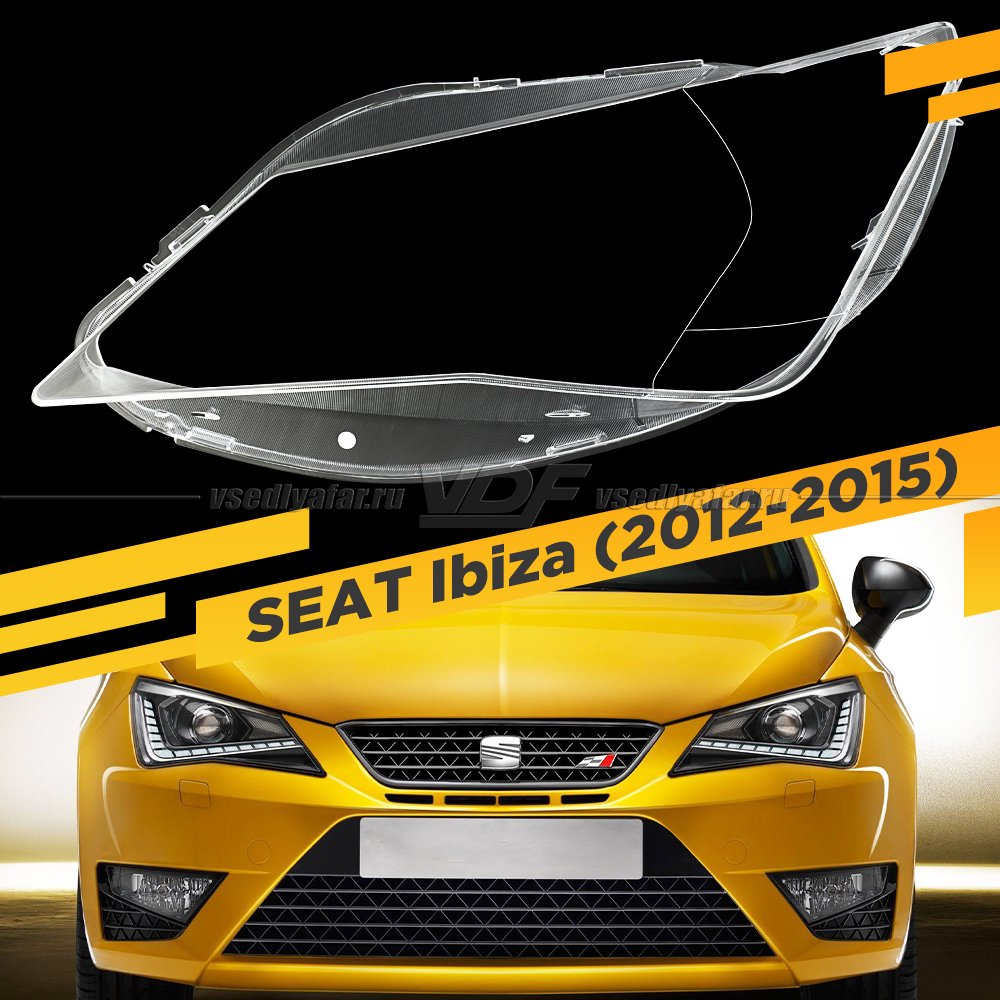 Стекло для фары SEAT Ibiza (2012-2015) Левое