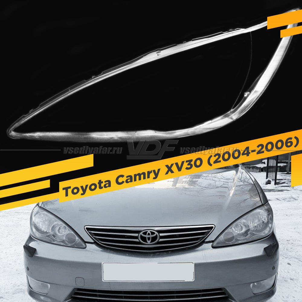 Стекло для фары Toyota Camry V30 (XV30) (2004-2006) Рестайлинг Левое