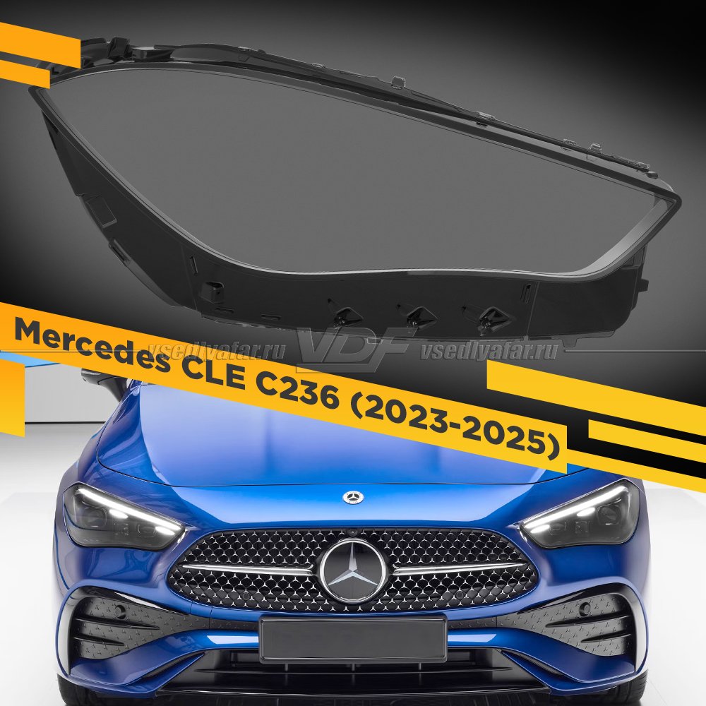 Стекло для фары Mercedes CLE (C236) (2023-2025) Правое