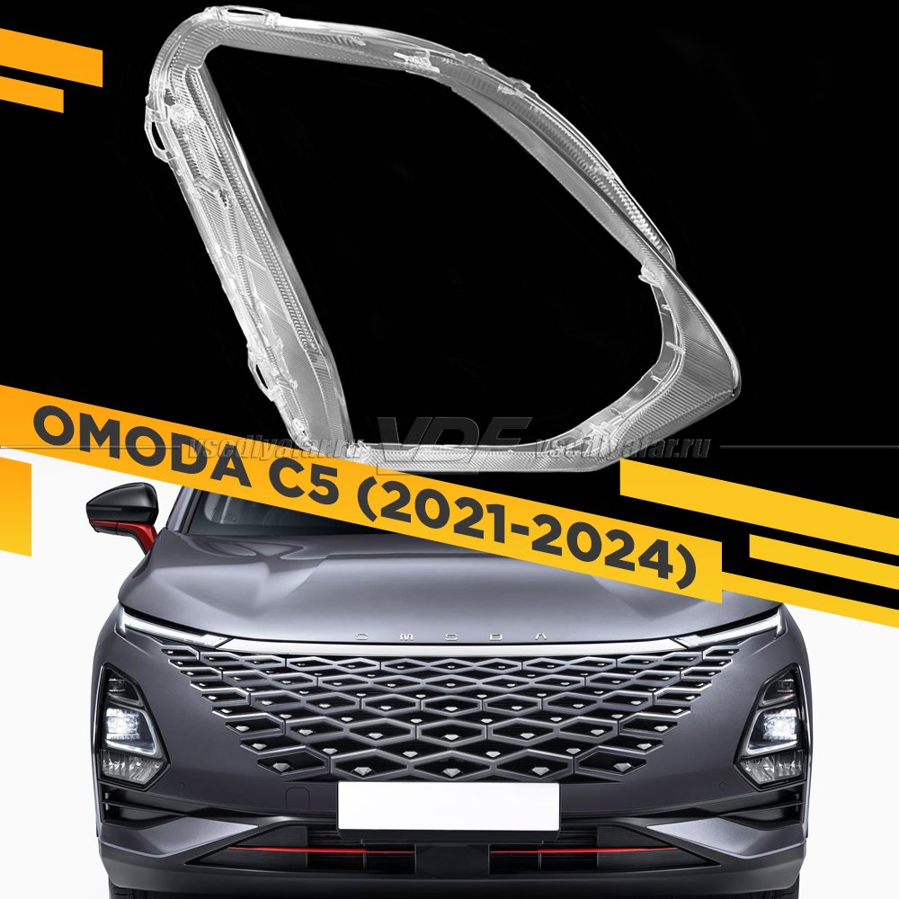 Стекло для фары OMODA C5 (2021-2024) Правое