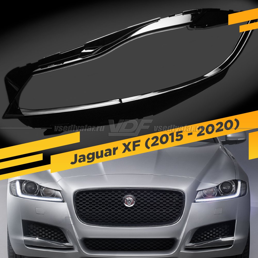 Стекло для фары Jaguar XF (2015-2020) Левое