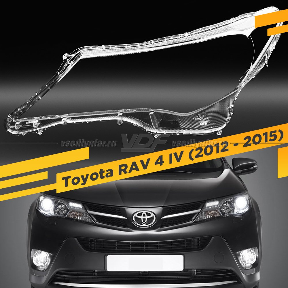 Стекло для фары Toyota RAV 4 IV (2012-2015) Левое