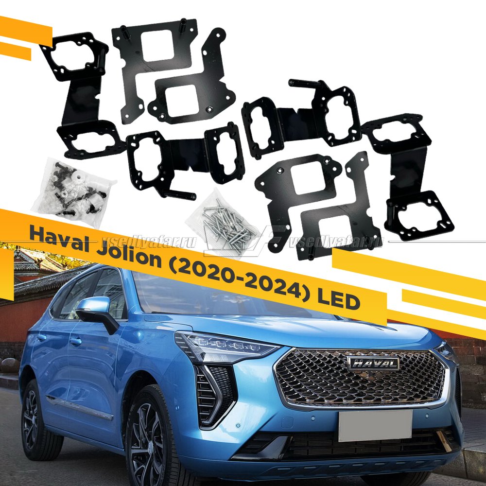 350 Переходные рамки Модуль Наборные модули - Haval Jolion (2020-2024) LED