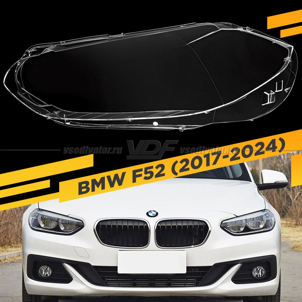 Стекло для фары BMW 1-Series F52 (2017-2024) Левое