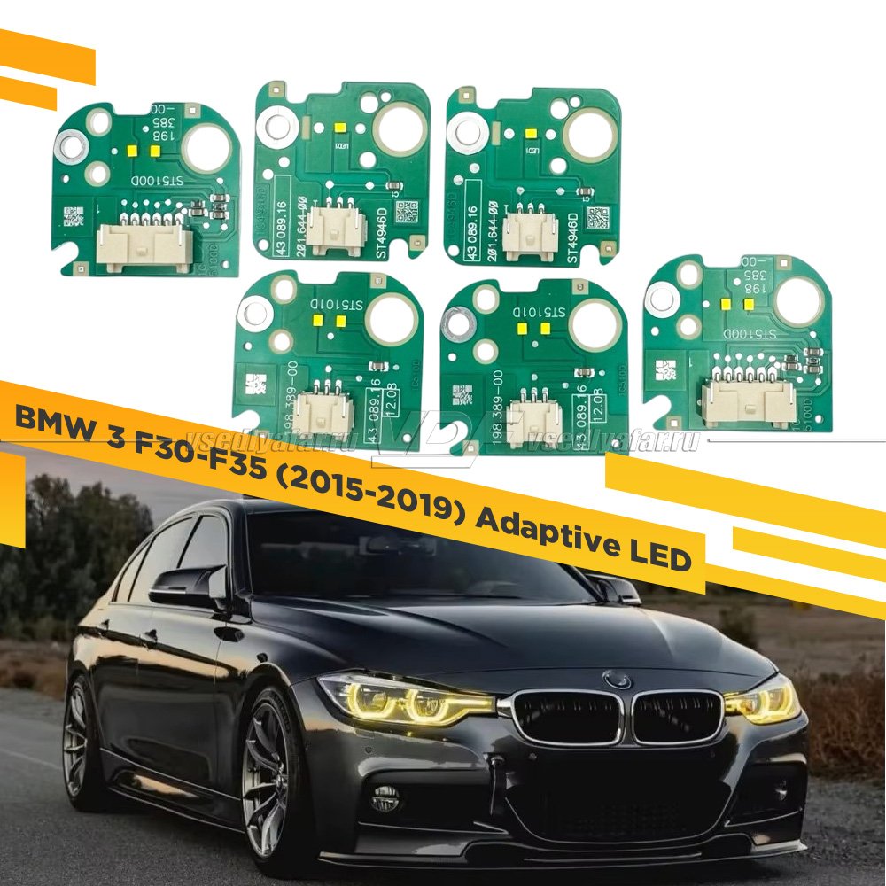 Комплект плат маркера BMW 3 F30-35 2015-2019 Adaptive LED Цвет: Лимонный