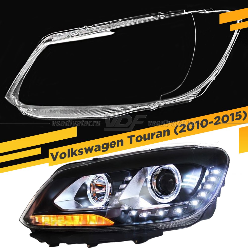 Стекло для фары Volkswagen Touran (2010-2015) Tuning Левое